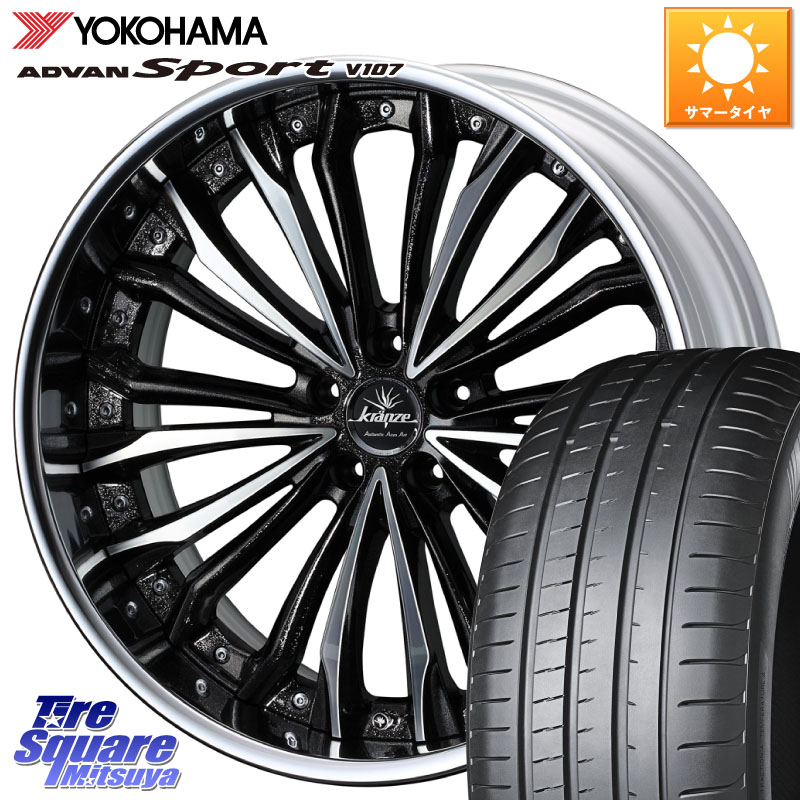 YOKOHAMA R7557 ADVAN アドバン Sport スポーツ V107 ヨコハマ 245/35R19WEDS Kranze Felsen ReverseRim LoDisk 19インチ 3ピース 19X8.5J 43 5穴 114.3 クラウンハイブリッド 220・H20系 クラウン 220系 アリスト|タイヤスクエアミツヤ