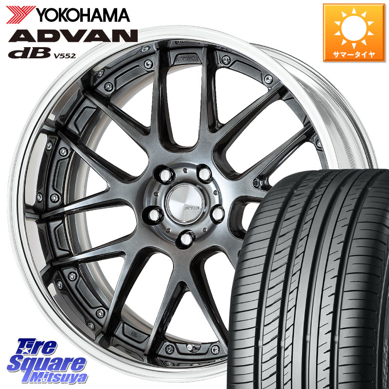 WORK Lanvec LM7 O Disk 19インチ 2ピース 19 X 8.0J +45 5穴 114.3 YOKOHAMA R7646 ADVAN dB V552 ヨコハマ 255/50R19