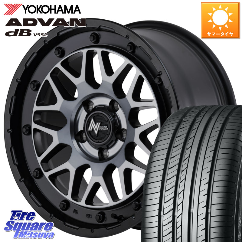 YOKOHAMA R2966 ADVAN dB V552 ヨコハマ 215/55R16MANARAY NITRO POWER ナイトロパワー M29 STINGER スティンガー ホイール 16インチ 16X7.0J 40 5穴 114.3 ZE1リーフ シビック インサイト|タイヤスクエアミツヤ