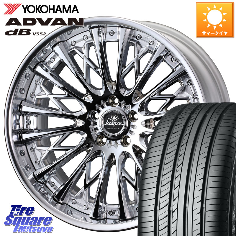 YOKOHAMA R7646 ADVAN dB V552 ヨコハマ 255/50R19WEDS Kranze Schritt ReverseRim LoDisk 3ピース ホイール 19インチ 19X8.0J 38 5穴 114.3 アウトランダーPHEV｜タイヤスクエアミツヤ
