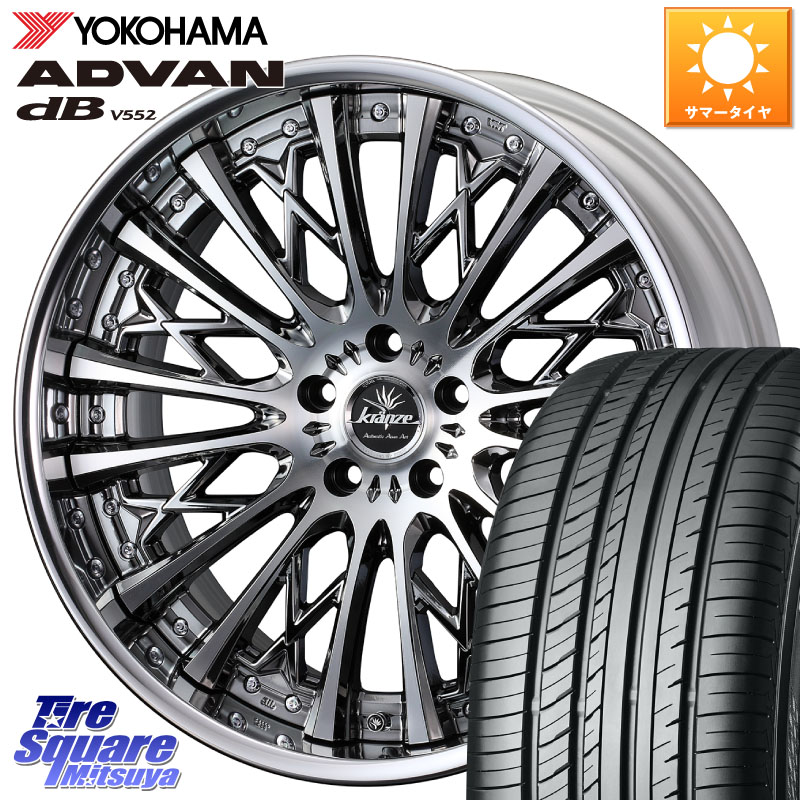 WEDS Kranze Schritt ReverseRim LoDisk 3ピース ホイール 21インチ 21 X 8.5J +42 5穴 114.3 YOKOHAMA R7656 ADVAN dB V552 ヨコハマ 255/40R21 T33エクストレイル 310,469円