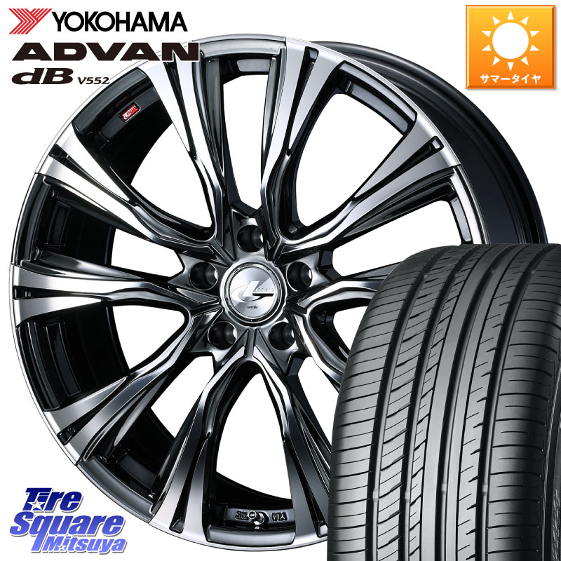 WEDS 41290 LEONIS VR BMCMC ウェッズ レオニス ホイール 20インチ 20 X 8.5J(M14B) +45 5穴 114.3 YOKOHAMA R7654 ADVAN dB V552 ヨコハマ 235/55R20 レクサスRX A10 H10系