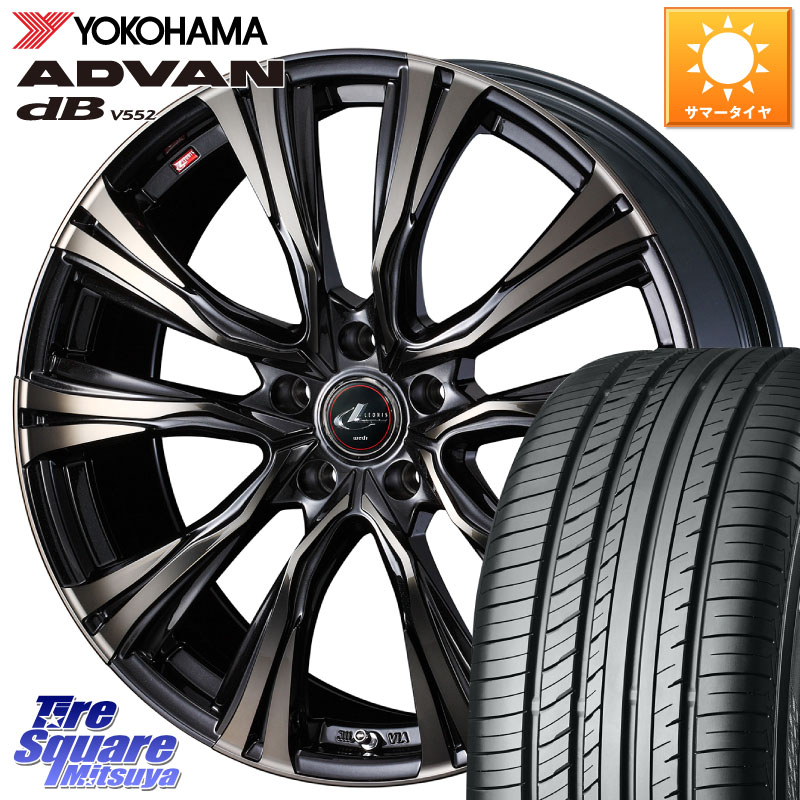 WEDS 41279 LEONIS VR ウェッズ レオニス ホイール 19インチ 19 X 8.0J(M14B) +35 5穴 114.3 YOKOHAMA R7658 ADVAN dB V552 ヨコハマ 235/60R19 レクサスRX A10 H10系