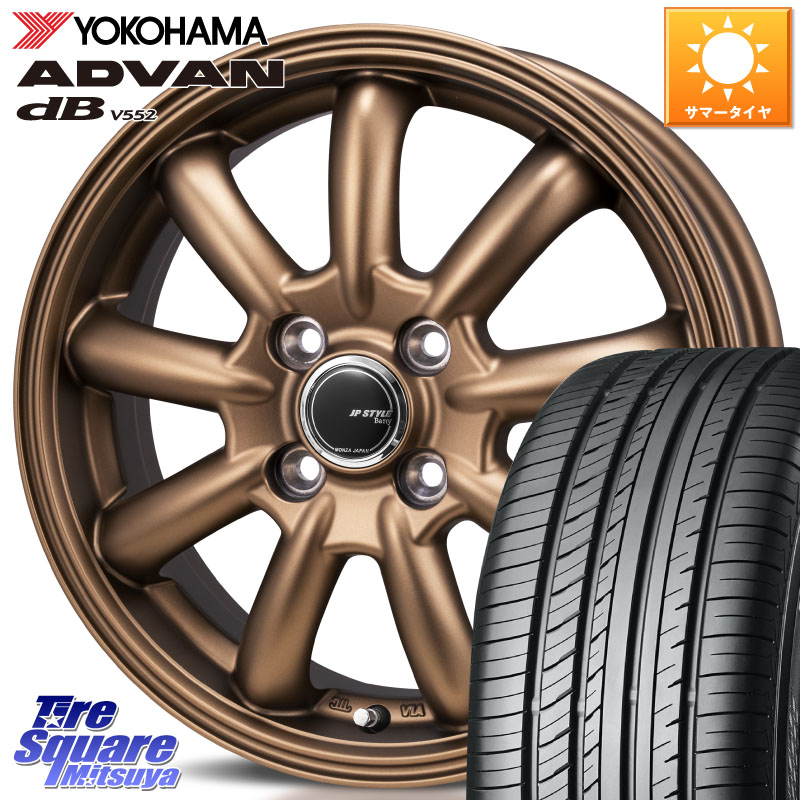 MONZA JP STYLE Bany ホイール 15インチ バニー 15 X 5.5J +43 4穴 100 YOKOHAMA R2598 ADVAN dB V552 ヨコハマ 195/60R15