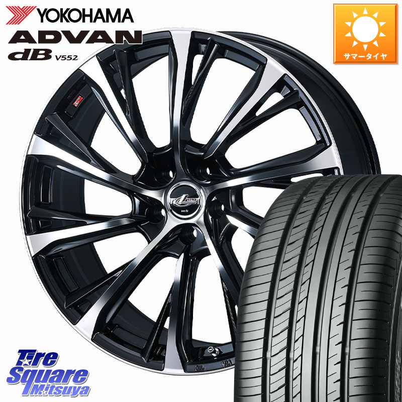 YOKOHAMA R7646 ADVAN dB V552 ヨコハマ 255/50R19WEDS LEONIS JG レオニスJG ホイール 19インチ 19X8.0J 43 5穴 114.3 ムラーノ 日産|タイヤスクエアミツヤ