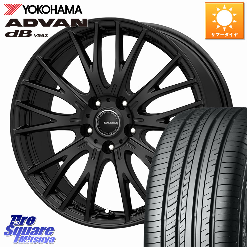 YOKOHAMA R2964 ADVAN dB V552 ヨコハマ 235/50R17KOSEI QRASIZ クレイシズ SE48 ホイール 17インチ 17X7.0J 40 5穴 114.3 クラウンマジェスタ|タイヤスクエアミツヤ