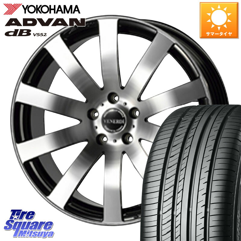 YOKOHAMA R7651 ADVAN dB V552 ヨコハマ 255/45R20コスミック VENERDI Zwinger ホイール 20インチ 20X8.0J 38 5穴 114.3 アウトランダーPHEV｜タイヤスクエアミツヤ