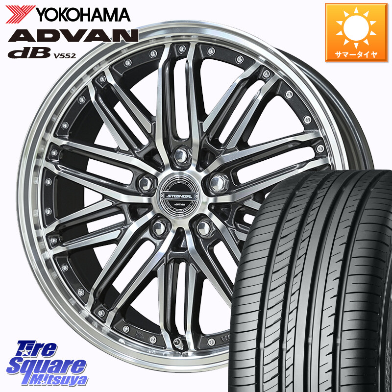 YOKOHAMA R7658 ADVAN dB V552 ヨコハマ 235/60R19KYOHO STEINER EMX シュタイナー ホイール 19インチ 19X8.0J(M14B) 42 5穴 114.3 レクサスRX(A10 H10系)｜タイヤスクエアミツヤ