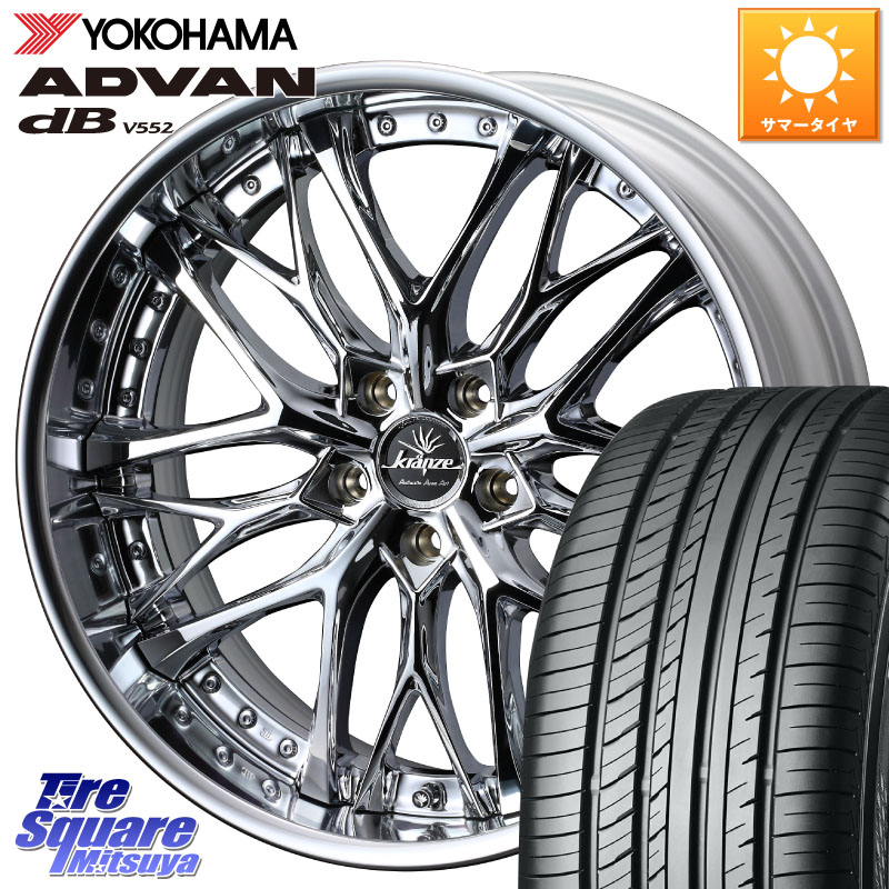 YOKOHAMA R7658 ADVAN dB V552 ヨコハマ 235/60R19WEDS Kranze Weaval ReverseRim LoDisk 19インチ 3ピース 19X8.0J 37 5穴 114.3 RX レクサス|タイヤスクエアミツヤ