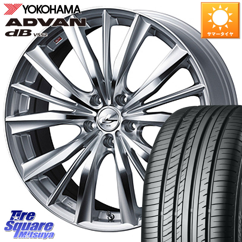 YOKOHAMA R7646 ADVAN dB V552 ヨコハマ 255/50R19WEDS 33288 レオニス VX 特価● HSMC ウェッズ Leonis ホイール 19インチ 19X8.0J 48 5穴 114.3 ムラーノ 日産｜タイヤスクエアミツヤ 119,095円