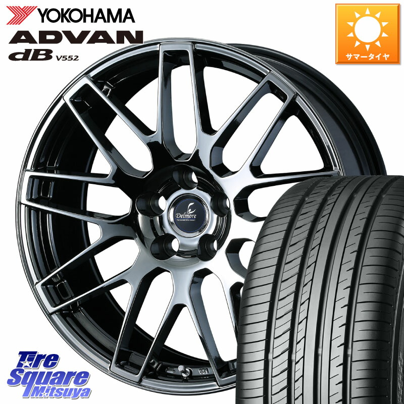 YOKOHAMA R7990 ADVAN dB V552 ヨコハマ 235/60R18WEDS Delmore デルモア LC.S M14 DSNS仕様(レクサス・トヨタ専用) ホイール 18インチ 18X7.0J(M14B) 40 5穴 114.3 クラウンスポーツ クラウンエステート RZ レクサス｜タイヤスクエアミツヤ