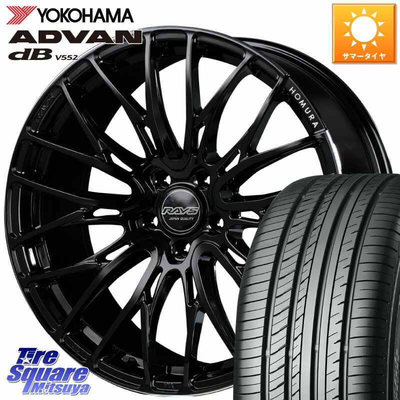 RAYS 【欠品次回8~9月】 レイズ HOMURA ホムラ Japan Quality 2X10BD 19 X 8.0J +45 5穴 114.3 YOKOHAMA R7646 ADVAN dB V552 ヨコハマ 255/50R19