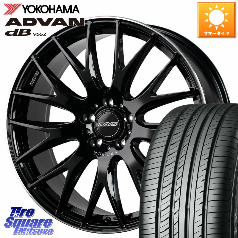 RAYS 【欠品次回4~5月】 レイズ HOMURA 2X9Plus 19インチ 19 X 8.0J +38 5穴 114.3 YOKOHAMA R6030 ADVAN dB V552 ヨコハマ 225/40R19
