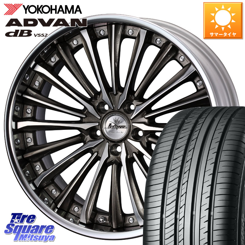 WEDS Kranze Vierharm ReverseRim LoDisk 20インチ 3ピース 20 X 8.0J +35 5穴 114.3 YOKOHAMA R7654 ADVAN dB V552 ヨコハマ 235/55R20