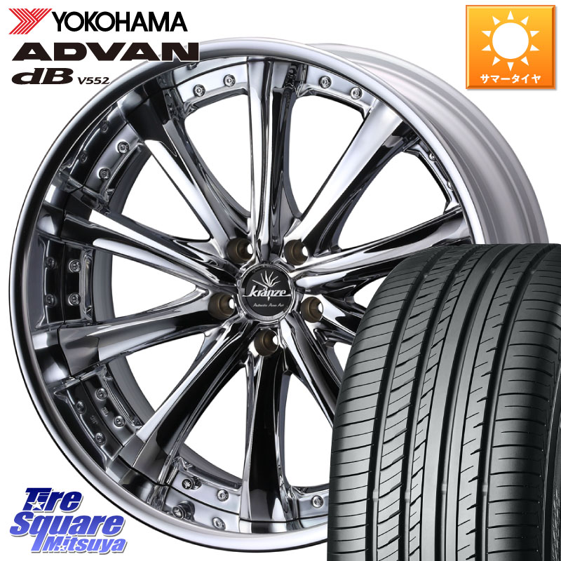 YOKOHAMA R6030 ADVAN dB V552 ヨコハマ 225/40R19WEDS Kranze Maricive ReverseRim LoDisk 19インチ 3ピース 19X8.0J 37 5穴 114.3 SAI クラウンロイヤル｜タイヤスクエアミツヤ