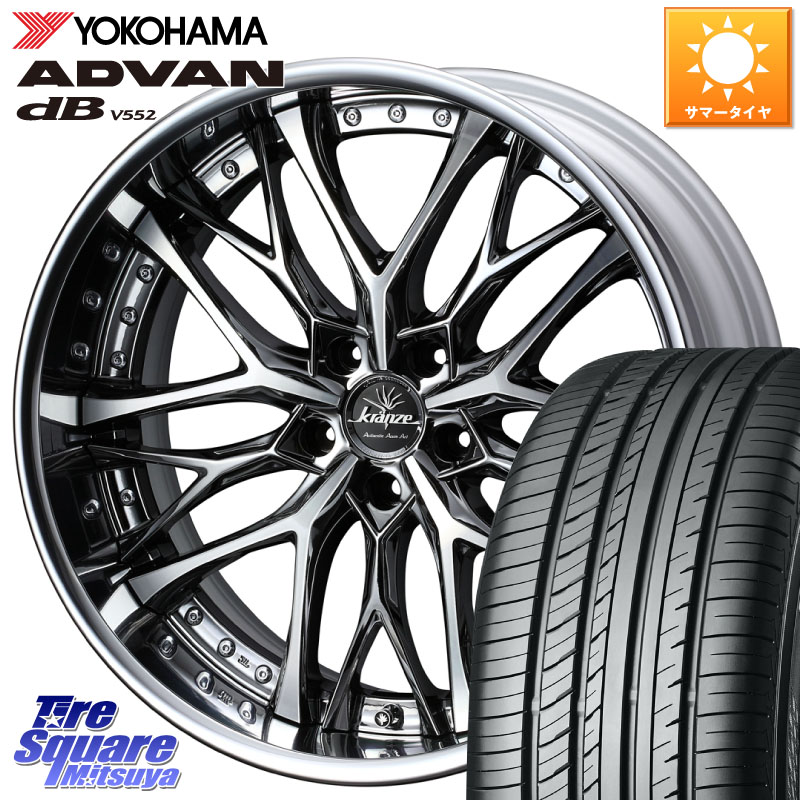 YOKOHAMA R7653 ADVAN dB V552 ヨコハマ 235/50R20WEDS Kranze Weaval ReverseRim LoDisk 20インチ 3ピース 20X8.5J 30 5穴 114.3 RAV4 60系|タイヤスクエアミツヤ