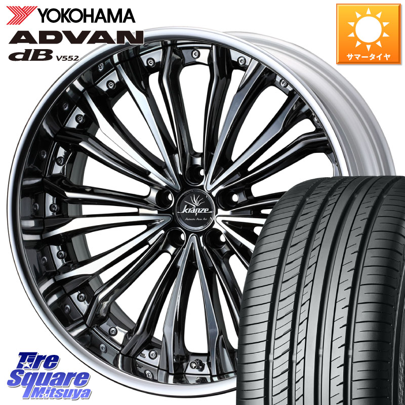 WEDS Kranze Felsen ReverseRim MidDisk 21インチ 3ピース 21 X 8.5J +37 5穴 114.3 YOKOHAMA R7656 ADVAN dB V552 ヨコハマ 255/40R21 アウトランダーPHEV