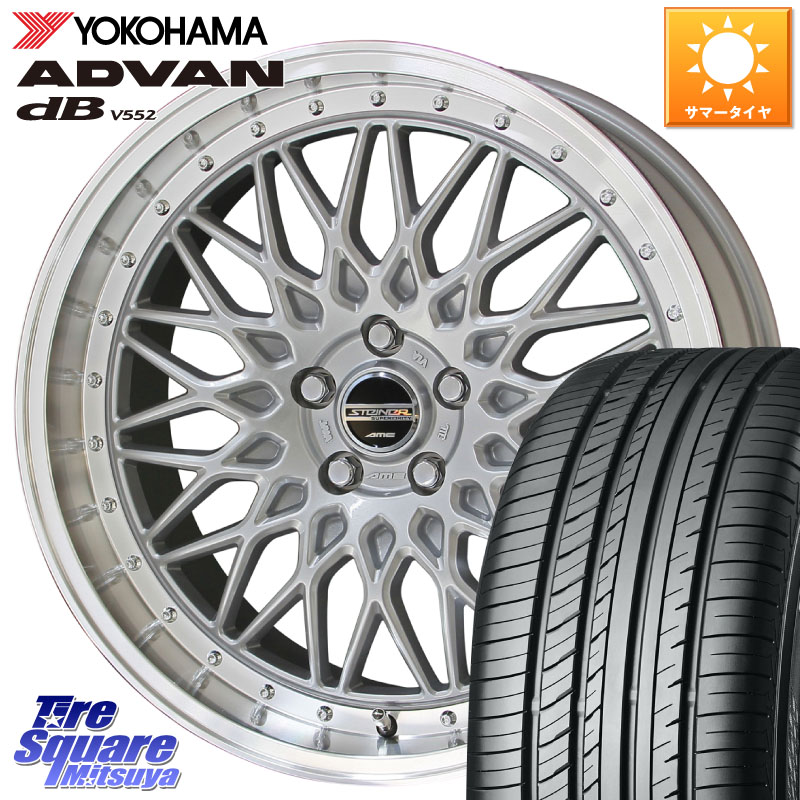KYOHO シュタイナー FTX SIL 20インチ 20 X 8.5J +48 5穴 114.3 YOKOHAMA R7651 ADVAN dB V552 ヨコハマ 255/45R20