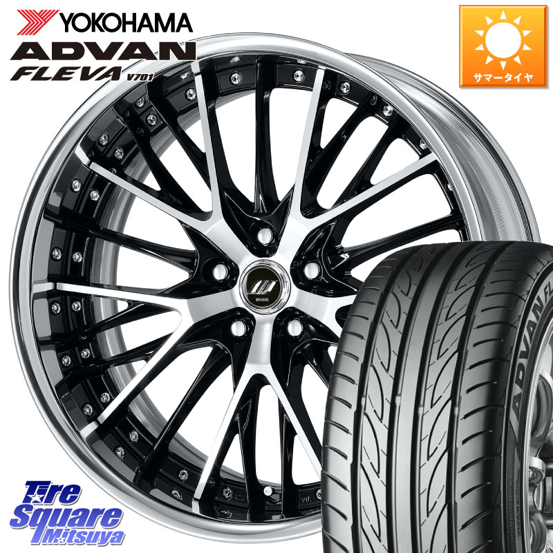 WORK SCHWERT SG2 ADisk 20インチ 2ピース 20 X 8.5J +35 5穴 114.3 YOKOHAMA R0414 ADVAN FLEVA V701 ヨコハマ 225/35R20