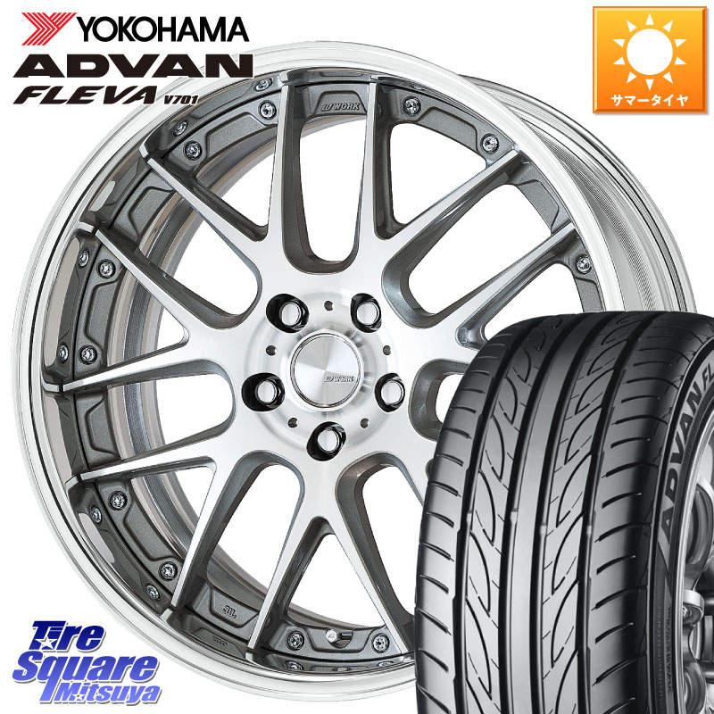 WORK Lanvec LM7 O Disk 18インチ 2ピース 18 X 8.0J +40 5穴 114.3 YOKOHAMA R3595 ADVAN FLEVA V701 ヨコハマ 215/45R18 プリウスアルファ