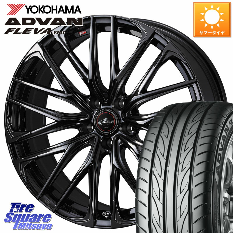 YOKOHAMA R0855 ADVAN FLEVA V701 ヨコハマ 235/40R18WEDS 40968 レオニス LEONIS SK ホイール 18インチ 18X8.0J 42 5穴 114.3 シビック インサイト｜タイヤスクエアミツヤ