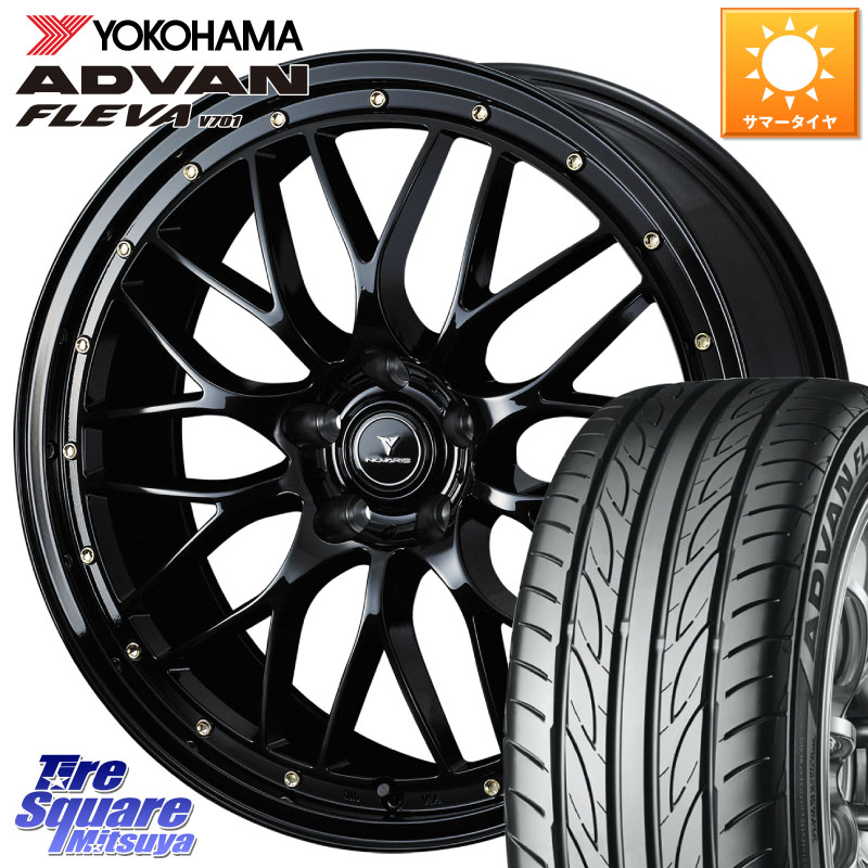 YOKOHAMA R0414 ADVAN FLEVA V701 ヨコハマ 225/35R20WEDS 41069 NOVARIS ASSETE M1 20インチ ノヴァリス アセット 20X8.5J 45 5穴 114.3 アリスト|タイヤスクエアミツヤ