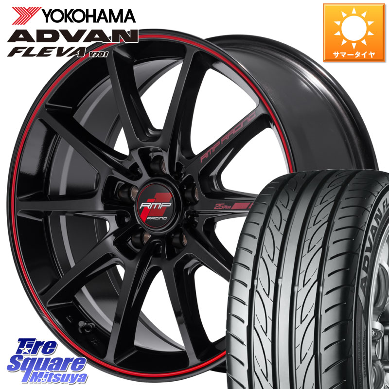 MANARAY MID RMP RACING R25Plus ホイール 17インチ レーシング 17 X 7.0J +48 5穴 114.3 YOKOHAMA R0397 ADVAN FLEVA V701 ヨコハマ 205/45R17