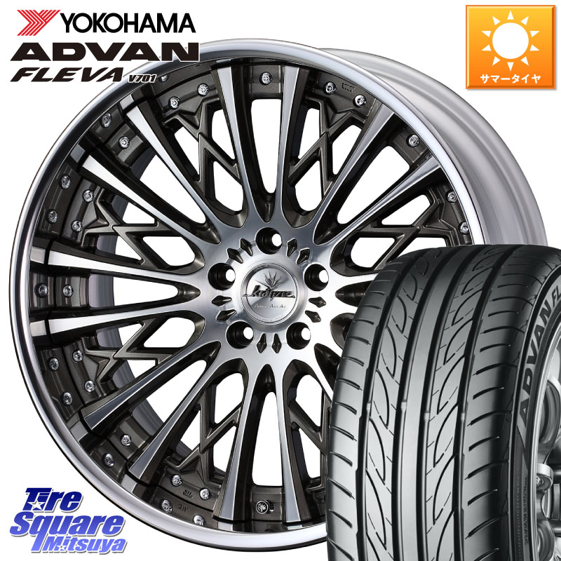 YOKOHAMA R0414 ADVAN FLEVA V701 ヨコハマ 225/35R20WEDS Kranze Schritt SEPIA ReverseRim LoDisk 3ピース ホイール 20インチ 20X8.0J 38 5穴 114.3｜タイヤスクエアミツヤ
