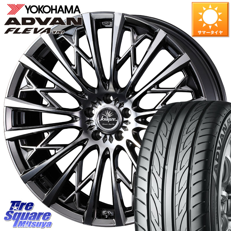 WEDS 41302 Kranze Schritt 855EVO ホイール 18インチ クレンツェ シュリット 18 X 7.5J +55 5穴 114.3 YOKOHAMA R0396 ADVAN FLEVA V701 ヨコハマ 235/55R18 BT5レガシィアウトバック 157,920円