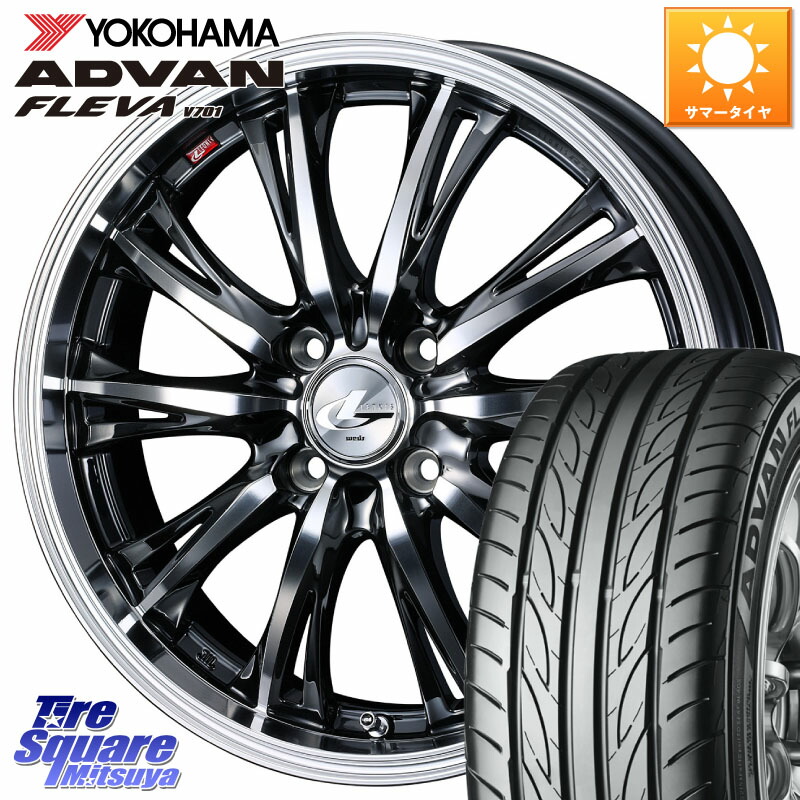 WEDS 41167 LEONIS RT ウェッズ レオニス ホイール 16インチ 16 X 6.0J +50 4穴 100 YOKOHAMA R0399 ADVAN FLEVA V701 ヨコハマ 195/50R16 100,331円
