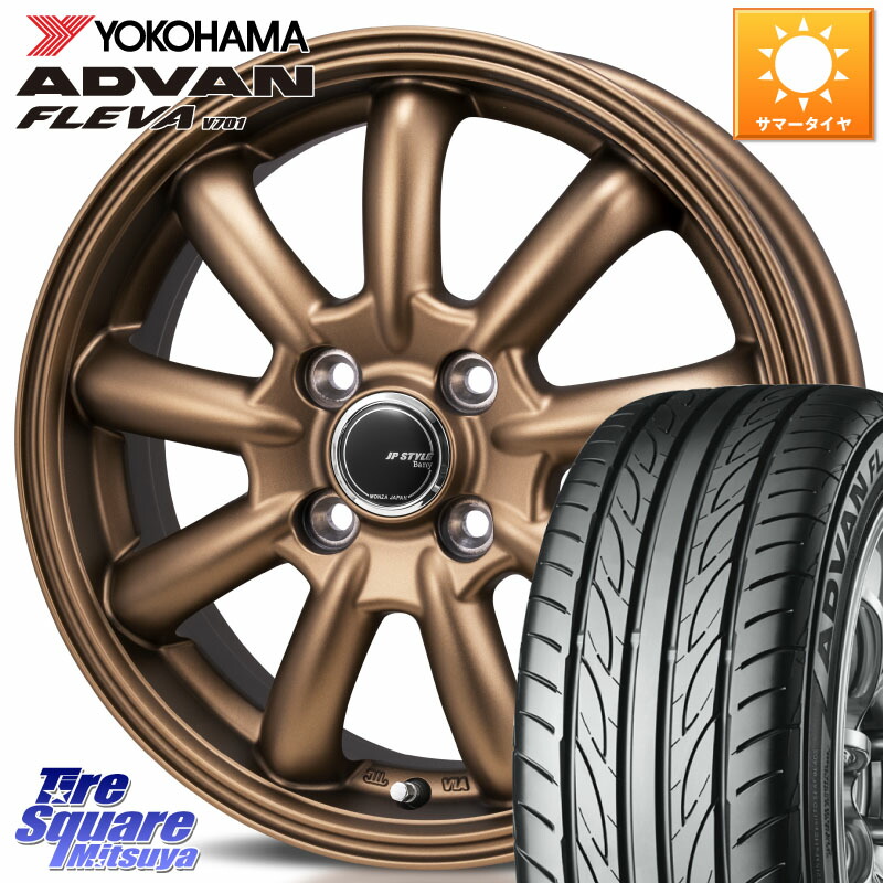 MONZA JP STYLE Bany ホイール 15インチ バニー 15 X 5.5J +43 4穴 100 YOKOHAMA R0389 ADVAN FLEVA V701 ヨコハマ 195/55R15 モビリオ モビリオスパイク 57,134円
