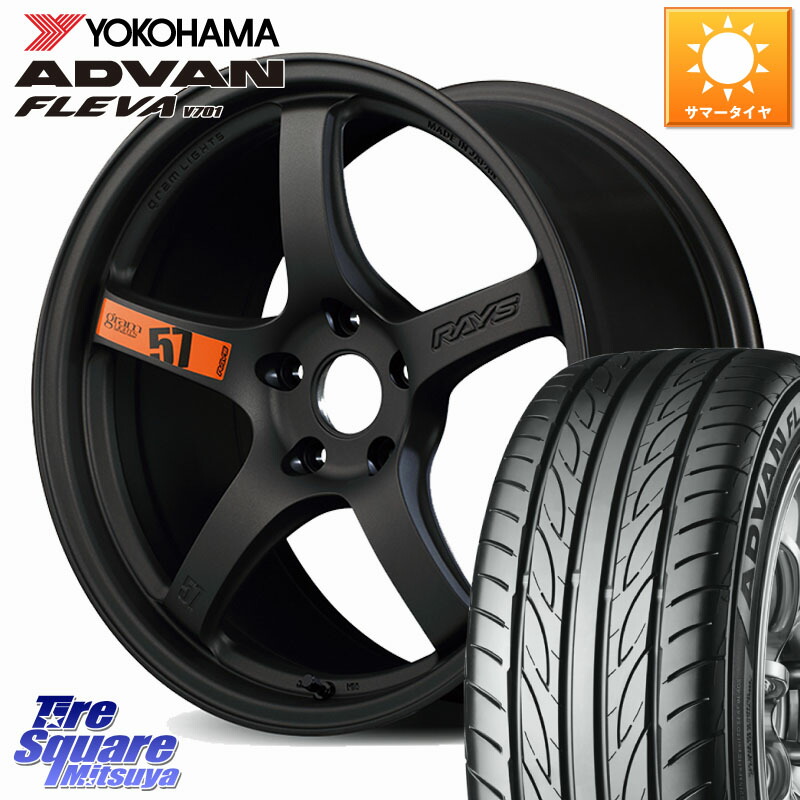 RAYS 【欠品次回要問合せ】 gramLIGHTS 57CR SpecD ホイール 17インチ 17 X 7.0J +38 5穴 114.3 YOKOHAMA R0411 ADVAN FLEVA V701 ヨコハマ 215/50R17 プリウスアルファ リーフ