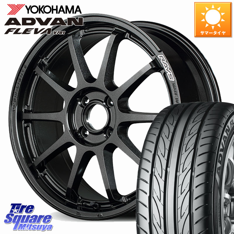 YOKOHAMA R3586 ADVAN FLEVA V701 ヨコハマ 195/45R17RAYS 【欠品次回要問合せ】 gramLIGHTS 57NR ホイール 17インチ 17X7.0J 47 4穴 100 ロードスター キューブ CUBE 日産 アクア フィット FIT｜タイヤスクエアミツヤ 115,895円