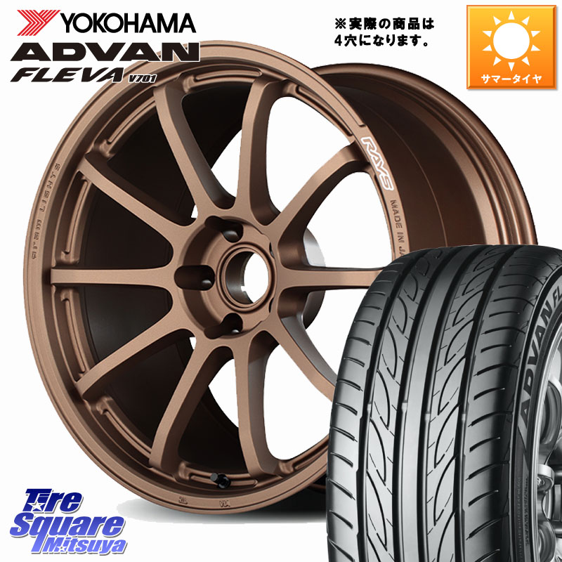 RAYS gramLIGHTS 57NR ホイール 17インチ◇参考画像 17 X 7.0J +47 4穴 100 YOKOHAMA R0397 ADVAN FLEVA V701 ヨコハマ 205/45R17 113,060円