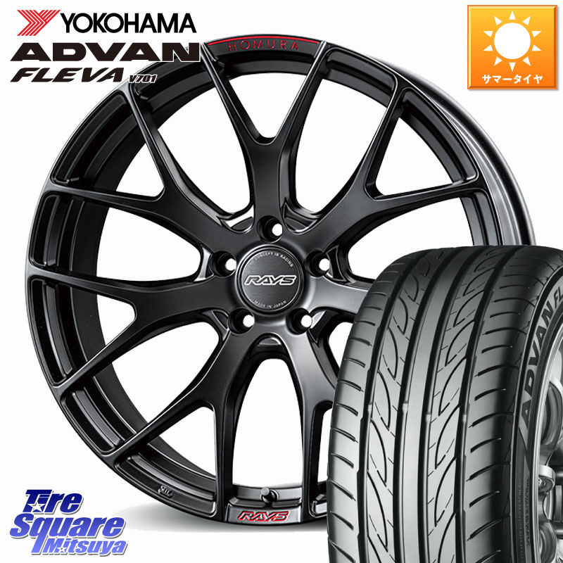 YOKOHAMA R0422 ADVAN FLEVA V701 ヨコハマ 225/55R17RAYS HOMURA 2x7FT SPORT EDITION ホイール 17インチ 17X7.0J 50 5穴 100｜タイヤスクエアミツヤ