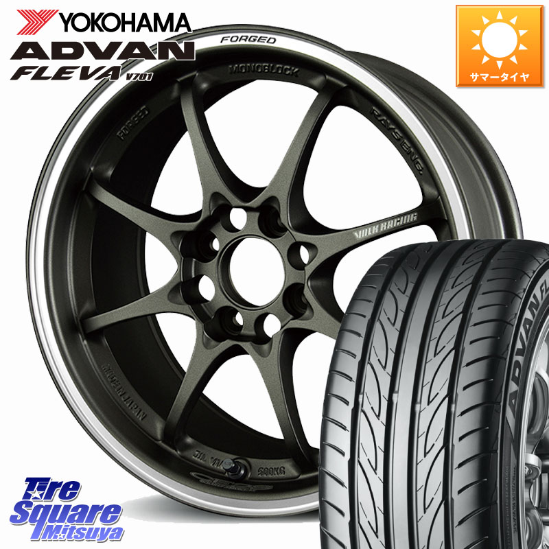 YOKOHAMA R3587 ADVAN FLEVA V701 ヨコハマ 185/55R15RAYS 【欠品次回要問合せ】 CE28 CLUB RACER VOLK RACING 鍛造 ホイール 15インチ 15X5.5J 45 4穴 100 K13マーチ SuperONE E11ノート コルト パッソセッテ フィット FIT べリーサ デミオ DEMIO MAZDA ファンカーゴ｜タイヤスクエアミツヤ