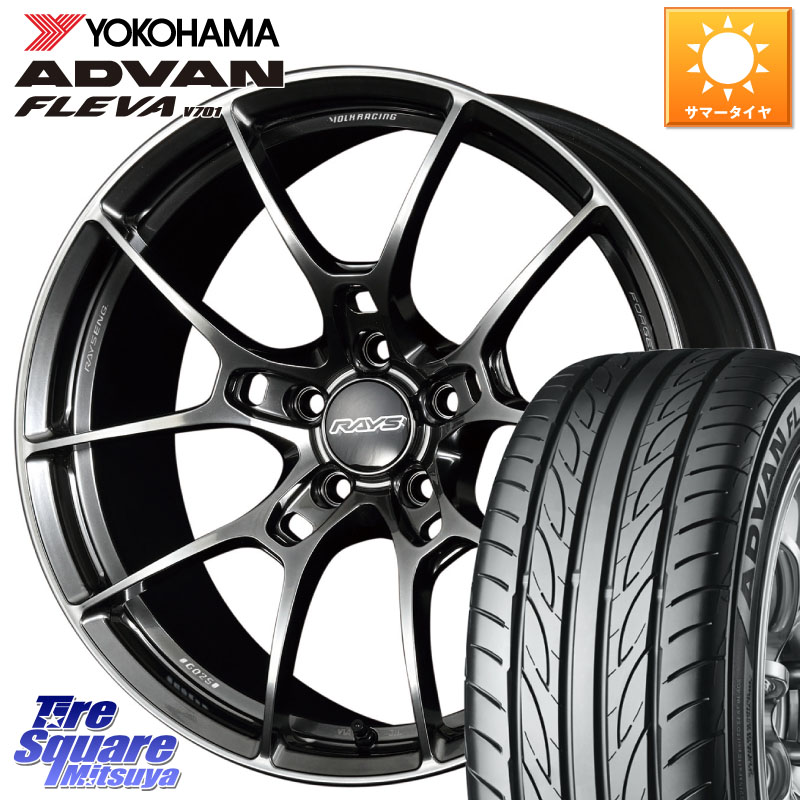 YOKOHAMA R0396 ADVAN FLEVA V701 ヨコハマ 235/55R18RAYS 【欠品次回3~4月】 G025 VOLK RACING 鍛造 ホイール 18インチ 18X7.5J 48 5穴 114.3 CX-5 CX-8 BT5レガシィアウトバック｜タイヤスクエアミツヤ