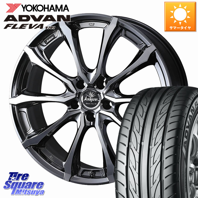 YOKOHAMA R3618 ADVAN FLEVA V701 ヨコハマ 225/50R18WEDS Kranze Versam 030EVO ホイール 18インチ クレンツェ ヴェルサム 18X7.5J 48 5穴 114.3 C-HR RV系ヴェゼル RC系オデッセイ後期 MAZDA6 BN/BL系レガシィ エスティマハイブリッド エスティマ RVR UX レクサス MP|タイヤスクエアミツヤ