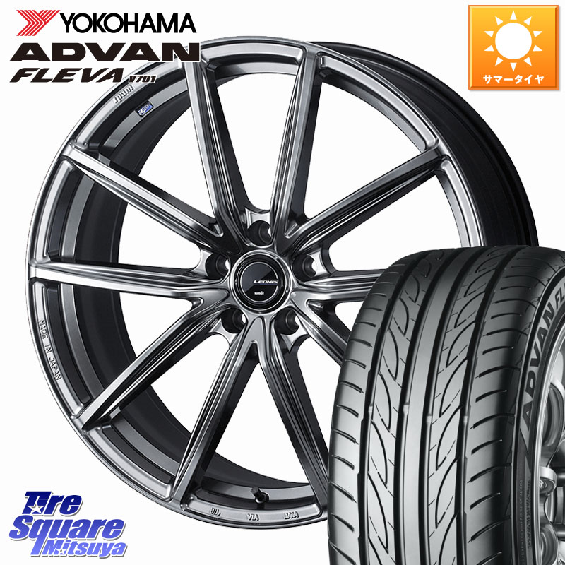 WEDS LEONIS NAVIA 08 ホイール 18インチ 18 X 8.0J +42 5穴 114.3 YOKOHAMA R0396 ADVAN FLEVA V701 ヨコハマ 235/55R18 T32エクストレイル