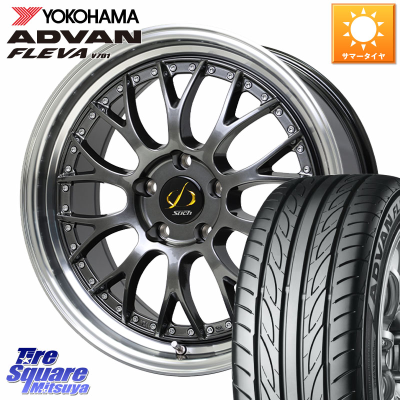HotStuff Stich Mesh NR シュティッヒ メッシュ NR ホイール 20インチ 20 X 8.5J +45 5穴 114.3 YOKOHAMA R0414 ADVAN FLEVA V701 ヨコハマ 225/35R20 144,840円