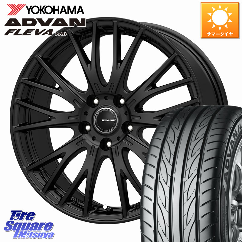 KOSEI QRASIZSE48 平座仕様(トヨタ車専用) ホイール 17インチ クレイシズ 17 X 6.5J +40 5穴 114.3 YOKOHAMA R0411 ADVAN FLEVA V701 ヨコハマ 215/50R17 プリウスアルファ