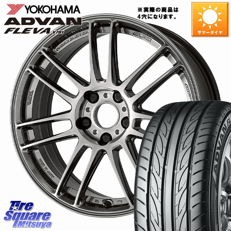 YOKOHAMA R0397 ADVAN FLEVA V701 ヨコハマ 205/45R17WORK EMOTION ZR7 ホイール 17インチ◇参考画像 17X7.5J 35 4穴 100 ロードスター(ローダウン等)｜タイヤスクエアミツヤ