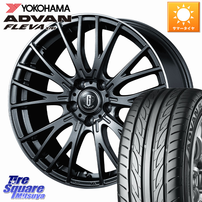 KOSEI MZ-GROW VM25R ホイール 17インチ 17 X 7.0J +48 5穴 114.3 YOKOHAMA R0421 ADVAN FLEVA V701 ヨコハマ 205/55R17 90系ノア ヴォクシー P15キックス RP6～8ステップワゴン MAZDA3
