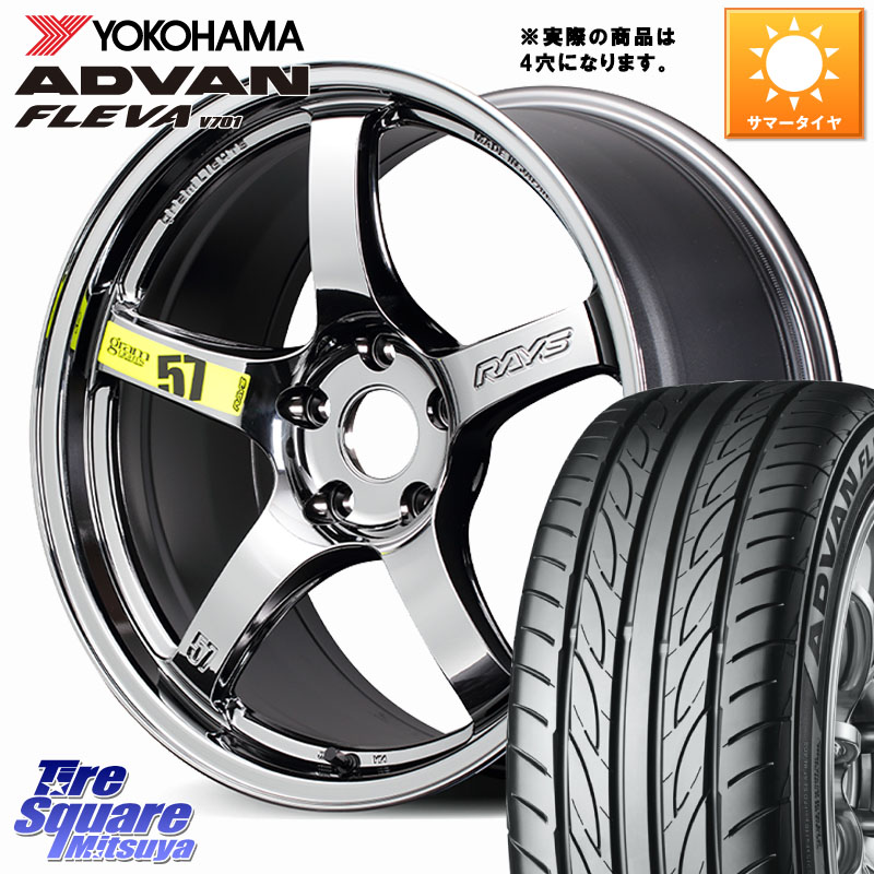 RAYS 【欠品次回4~5月】 gramLIGHTS 57CR Limited ホイール 17インチ◇参考画像 17 X 7.0J +47 4穴 100 YOKOHAMA R0401 ADVAN FLEVA V701 ヨコハマ 215/40R17