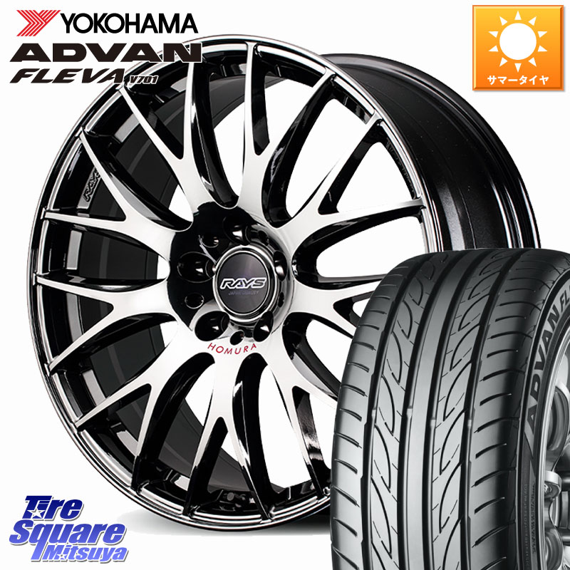YOKOHAMA R3618 ADVAN FLEVA V701 ヨコハマ 225/50R18RAYS 【欠品次回2~3月】 HOMURA 2x9Plus JET BLACK EDITION4 ホイール 18インチ 18X7.5J 46 5穴 114.3 C-HR MAZDA6 エスティマハイブリッド エスティマ UX レクサス MPV|タイヤスクエアミツヤ