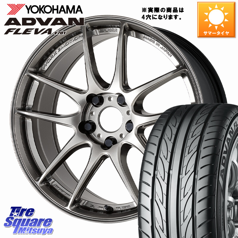 YOKOHAMA R0401 ADVAN FLEVA V701 ヨコハマ 215/40R17WORK EMOTION CR 至極 Shigoku ホイール 17インチ◇参考画像 17X7.0J 47 4穴 100 フィット FIT|タイヤスクエアミツヤ