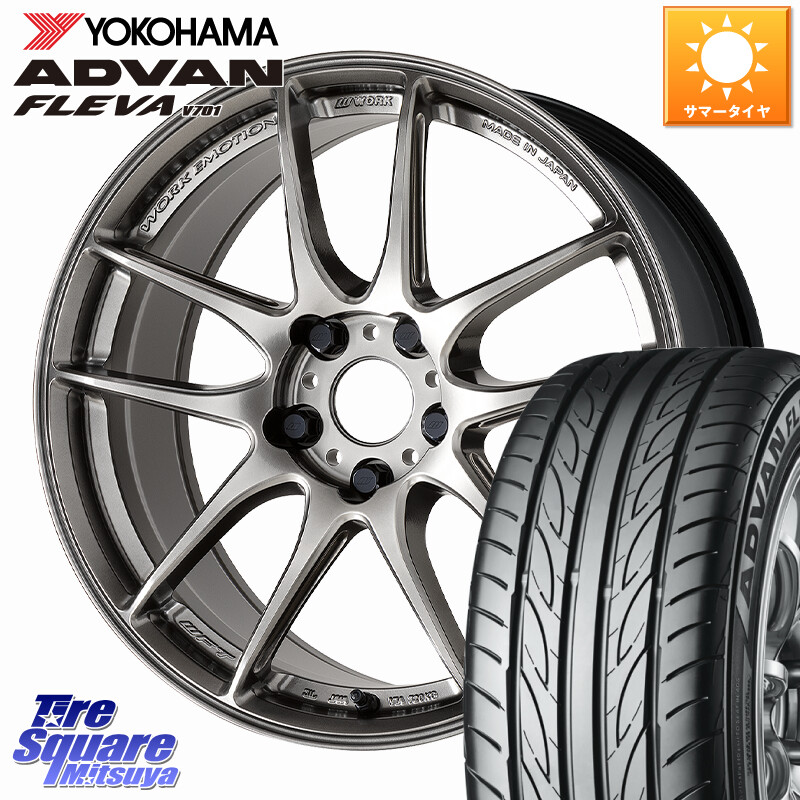 YOKOHAMA R0421 ADVAN FLEVA V701 ヨコハマ 205/55R17WORK EMOTION CR 至極 Shigoku ホイール 17インチ 17X7.5J 47 5穴 114.3 MAZDA3 P15キックス｜タイヤスクエアミツヤ 125,585円