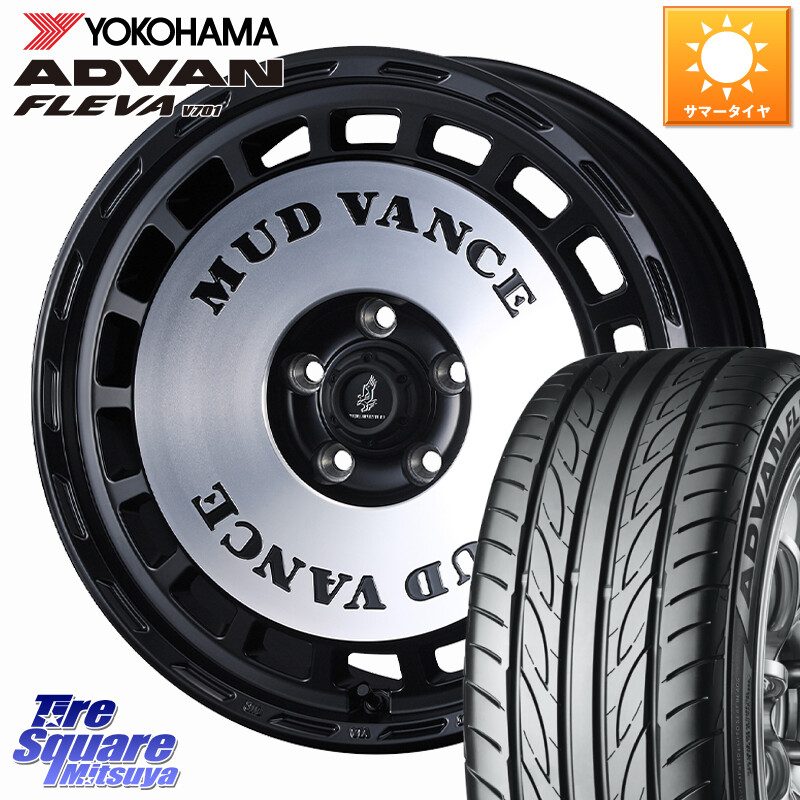 YOKOHAMA R3618 ADVAN FLEVA V701 ヨコハマ 225/50R18WEDS MUD VANCE DX ホイール 18インチ マッドヴァンスDX 18X7.5J 35 5穴 114.3 スカイラインセダン 日産|タイヤスクエアミツヤ