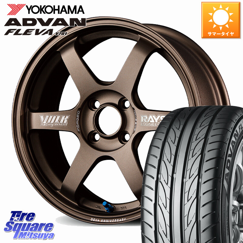 YOKOHAMA R0400 ADVAN FLEVA V701 ヨコハマ 205/50R16RAYS 【欠品次回3~4月】 TE37 SONIC 30th MACHINING Ver 鍛造 ホイール 16インチ 16X7.5J 34 4穴 100 ロードスター(ローダウン等)|タイヤスクエアミツヤ