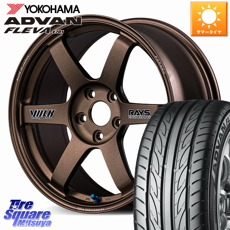 YOKOHAMA R0403 ADVAN FLEVA V701 ヨコハマ 235/45R17RAYS 【欠品次回3~4月】 VOLK RACING TE37 SAGA S-plus 30th STICKER Ver ホイール 17インチ 17X7.5J 48 5穴 114.3 アリスト インプレッサ WRX｜タイヤスクエアミツヤ